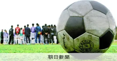 週200円の会場費払えず部活外練習会に参加できない少女 DV逃げた母の窮状