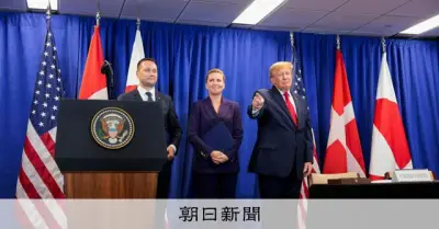 グリーンランド安全保障協定に米・デンマーク・自治政府が署名、領有は明記されず