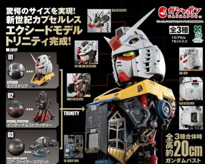 「機動戦士ガンダム」ガシャポン新商品、9月第4週に4アイテムが登場