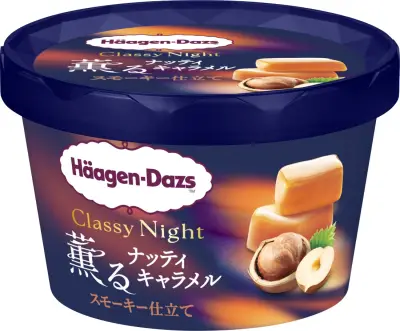 ハーゲンダッツ新シリーズ「Classy Night」、洋酒香るショコラと燻製キャラメルの2品が期間限定発売