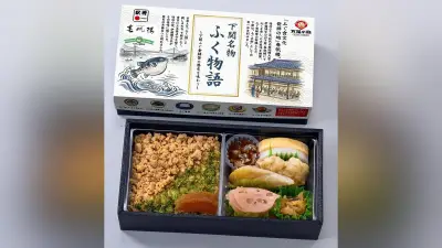下関の老舗・春帆楼とコラボ、フグ料理の駅弁「ふく物語」発売