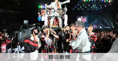「水曜どうでしょう祭」に延べ4万人 大泉洋さん「ゆるい雰囲気が素晴らしい」