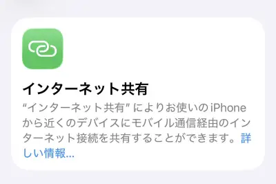 ノートPCのスリープ中もテザリング維持、バッテリー消費と切断方法を解説