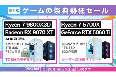 インバースネット、TGS2026開催中にゲーミングPC特価セールを開始