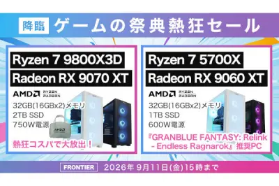 インバースネット、ゲーミングPC18機種を特別価格で販売する期間限定セール開始