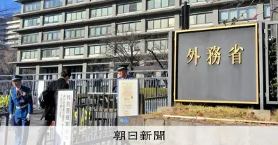 外務省、イスラエルなど4地域の危険情報を引き下げ 米イラン情勢踏まえ
