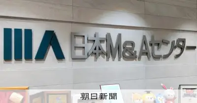 日本M＆AセンターHD社長「極めて重大な行為」業界リスト回避事案で声明