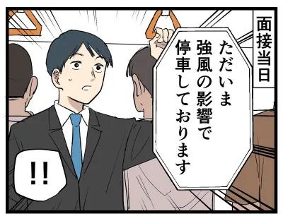 就活面接でエレベーター遅延!? 青木ぼんろが描く爆笑エピソード