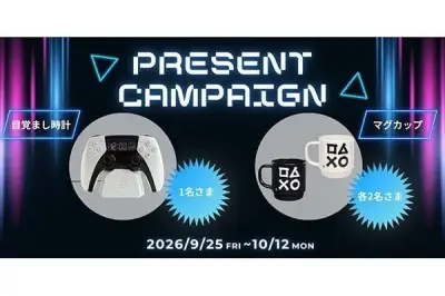 JoshinがPlayStation限定グッズプレゼント、XとInstagramで10月12日まで