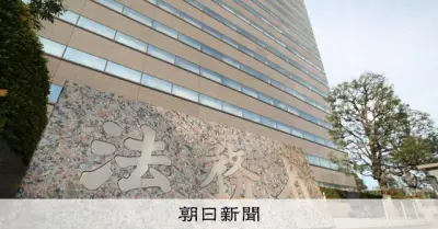 裁判の慰謝料低すぎる？法務省が損害賠償のあり方を議論する研究会を立ち上げへ