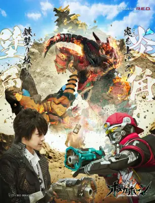 『角醒ハンター オメガホーン』新ビジュアル解禁 ギャバン・インフィニティ？の姿も