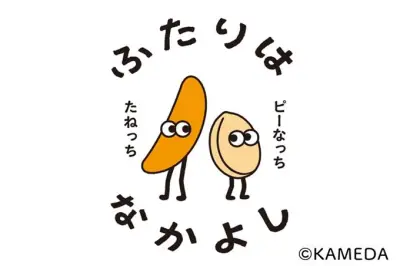 「亀田の柿の種」公式キャラのデザイン一新、60周年でパッケージ刷新 3コマ漫画も