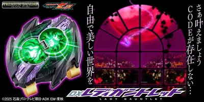 仮面ライダーゼッツ：DXレディガントレットとDXゼッツフォンver.2の予約開始