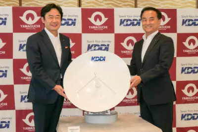 KDDI、山口県と包括連携協定締結 衛星通信所を生かした産業振興へ