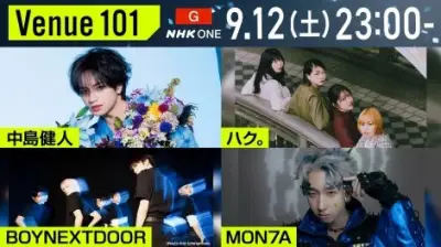 中島健人、アジアツアー秘話をNHK『Venue101』で告白 BOYNEXTDOORらも生歌唱