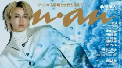 King & Prince髙橋海人、神秘の海にたゆたう『anan』表紙に登場