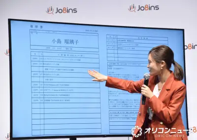小島瑠璃子、人生初の履歴書を公開「お恥ずかしいんですが…」 AI転職イベントで分析結果に驚き