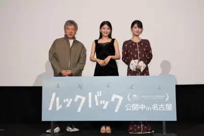 是枝裕和監督、出口夏希のアクション絶賛「いいキックとパンチでした」『ルックバック』名古屋舞台挨拶