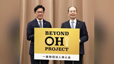 球心会が公益財団法人に認定 王貞治代表「スポーツの未来に新しい風を」