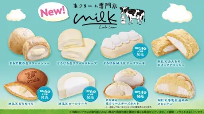 ローソン×生クリーム専門店Milk、コラボスイーツ6品とベーカリー2品を3週連続発売
