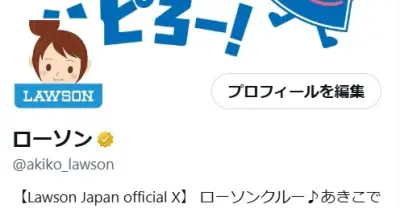 ローソン公式X、国内企業で初のフォロワー1000万人超え　「あきこちゃん」起用が奏功
