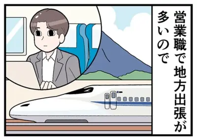 出張が多い社員の「孤独」、内輪ネタで会話に入れず…職場の構造的課題を漫画で描く