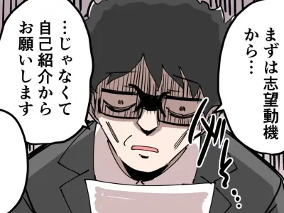 就活面接のリアルなすれ違いを描く4コマ漫画、ネットザマリオネットが新連載