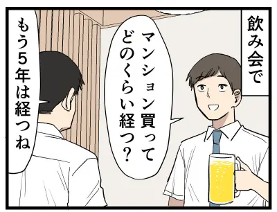 タワマン暮らしのリアル、漫画で紹介 共同住宅44.9％で過去最高