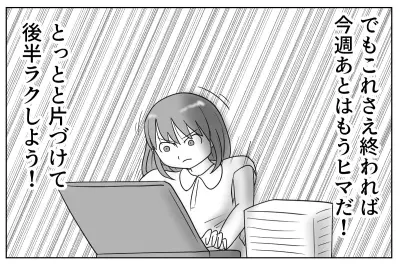 「できる人に仕事が集中」転職後に感じる職場の実情 漫画で紹介