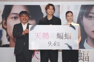 松村北斗＆今田美桜、『白鳥とコウモリ』台湾イベントで約3000人熱狂 現地ファンと交流