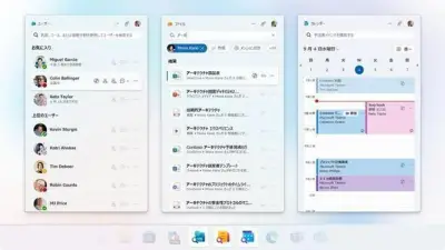 Microsoft 365コンパニオンアプリ、12月16日に廃止へ