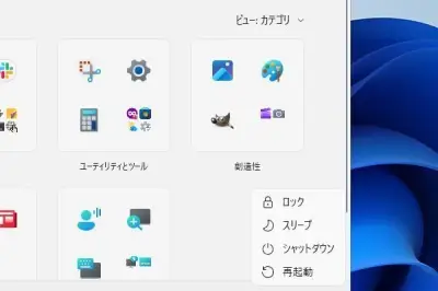 Windowsのシャットダウンと再起動の違いをMicrosoftが解説、高速スタートアップの仕組みとは