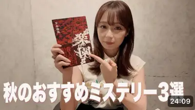 宇垣美里が“読書の秋”におすすめのミステリー小説3選を紹介「どんでん返し」に熱弁