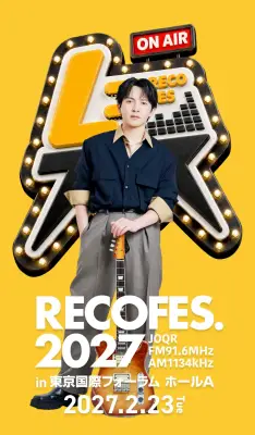 M!LK吉田仁人、『RECOFES.2027』第2弾開催決定「最高の時間をお届けします」ONE N' ONLYも出演