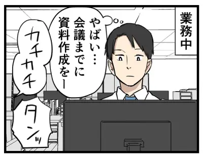 「やばい同僚」実体験を4コマ漫画化、職場の人間関係ストレスを描く