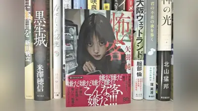 越尾圭が選ぶ涼しくなる3作品 人間の怖さ、昭和の怪異、現代の恐怖