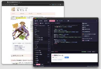 9年かけた日本語プログラミング言語「なでしこ3」をGo言語で1週間で書き直し、AI活用のコツを公開
