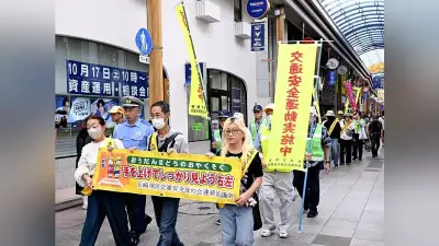 長崎で交通安全パレード、夜道の反射材着用呼びかけ