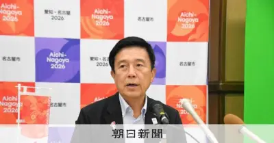 名古屋市長、アジア大会の相次ぐトラブルを謝罪「真摯に反省」