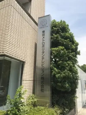 中丸雄一、人生のどん底はデビュー前「結構つらかった」 生番組で告白