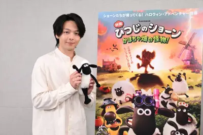 中村倫也、『ひつじのショーン』史上初の日本版特別声優に せりふなし「配達員」役