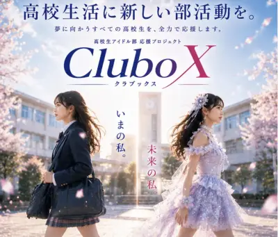 矢吹奈子、全国の高校に女性限定「アイドル部」新設プロジェクトのアンバサダーに就任