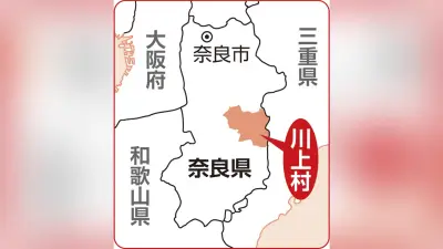 奈良・川上村議会、議員定数を８から７へ削減…来春の村議選から適用