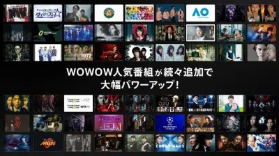 新生Lemino、会員500万人超目指す WOWOWとドコモが共同事業を説明