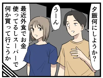 パワーカップルの現実描く新連載4コマ漫画『パワーカップルも楽じゃない』開始