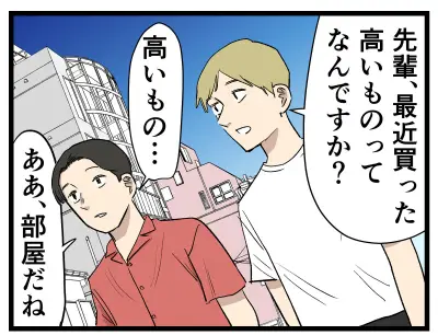 パワーカップルの現実、4コマ漫画で描く新連載「楽じゃない」