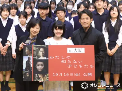 岡田准一、小八重葵美の印象ガラリに驚き「すっごいかわいいですね！」