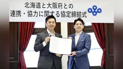 吉村知事、北海道と副首都で連携協定 「複数地域が成長支える」