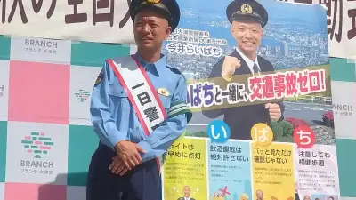 R1王者・今井らいぱちさん、大津署の一日署長に「かもしれない運転」呼びかけ
