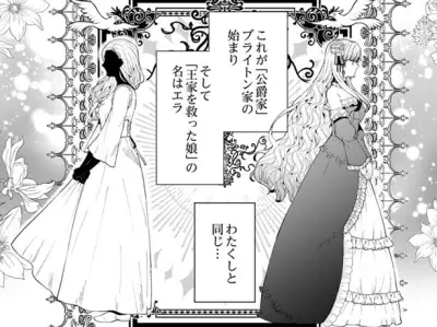 当て馬王子の侍女に転生!?モブなのに溺愛されるラブコメ漫画を紹介